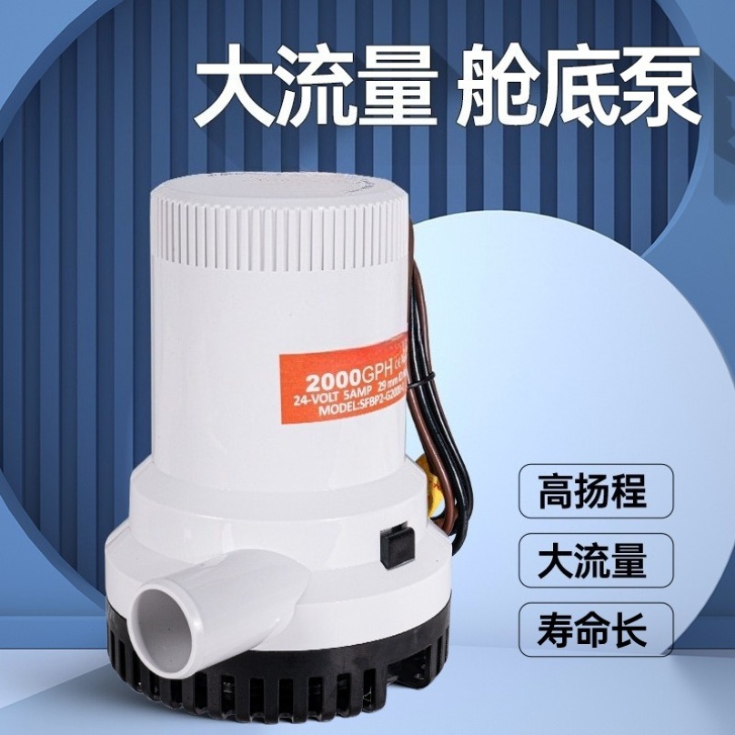 Fishing Boat Bilge Pump - Bomba de achique sumergible de alto